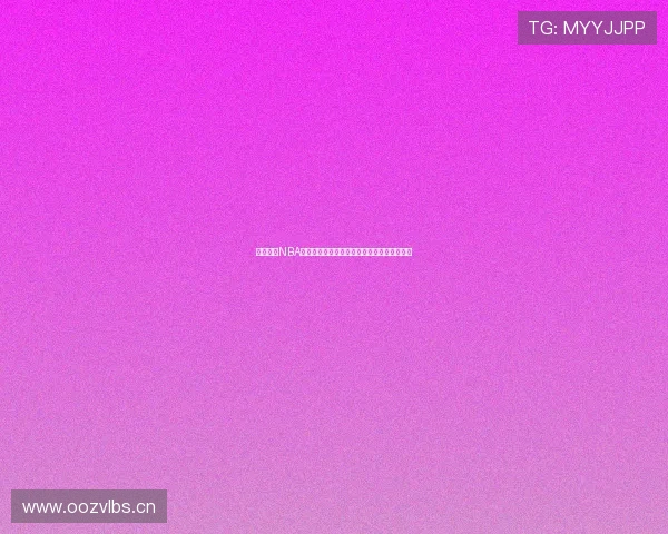 免费畅享NBA直播的最佳软件推荐，轻松观看每场精彩赛事